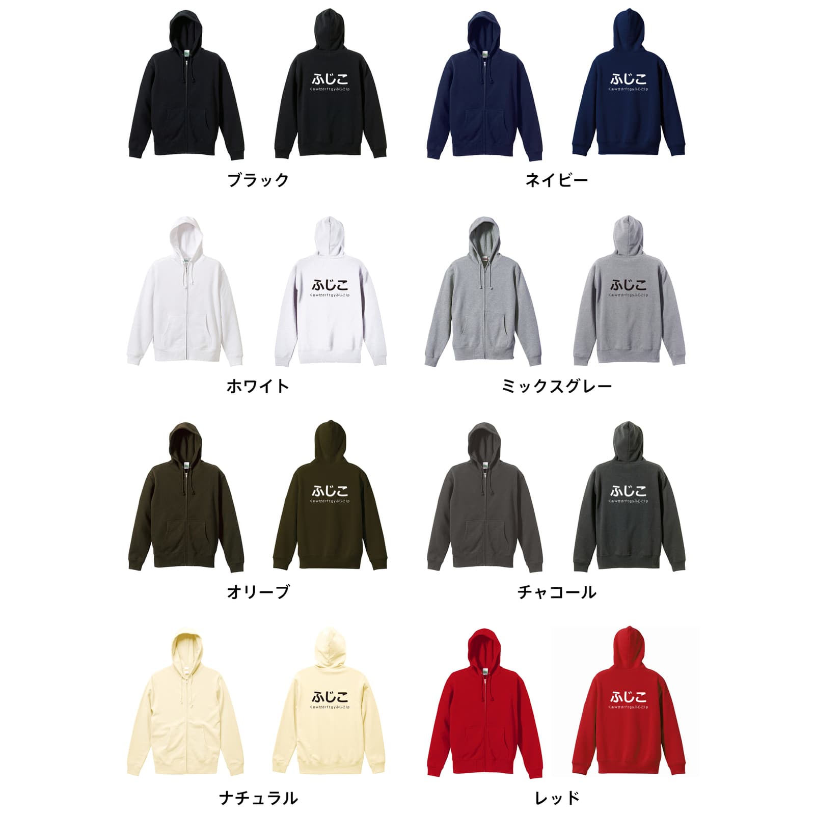くぁwせdrftgyふじこlp おもしろパーカー ジップ