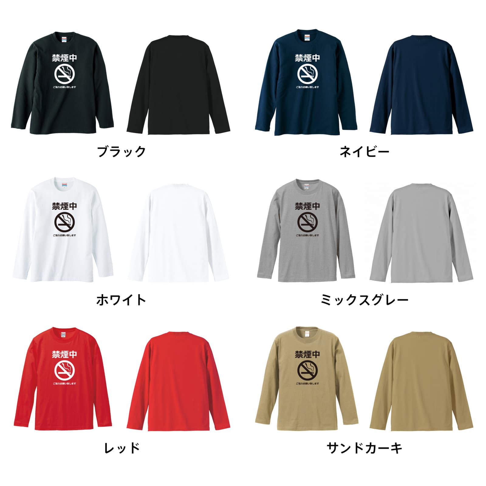 カラーバリエーション一覧
