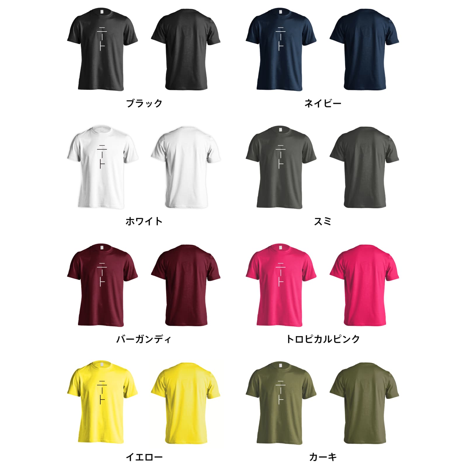 ニート おもしろTシャツ 半袖Tシャツ コットン AW-OMO0021-TS