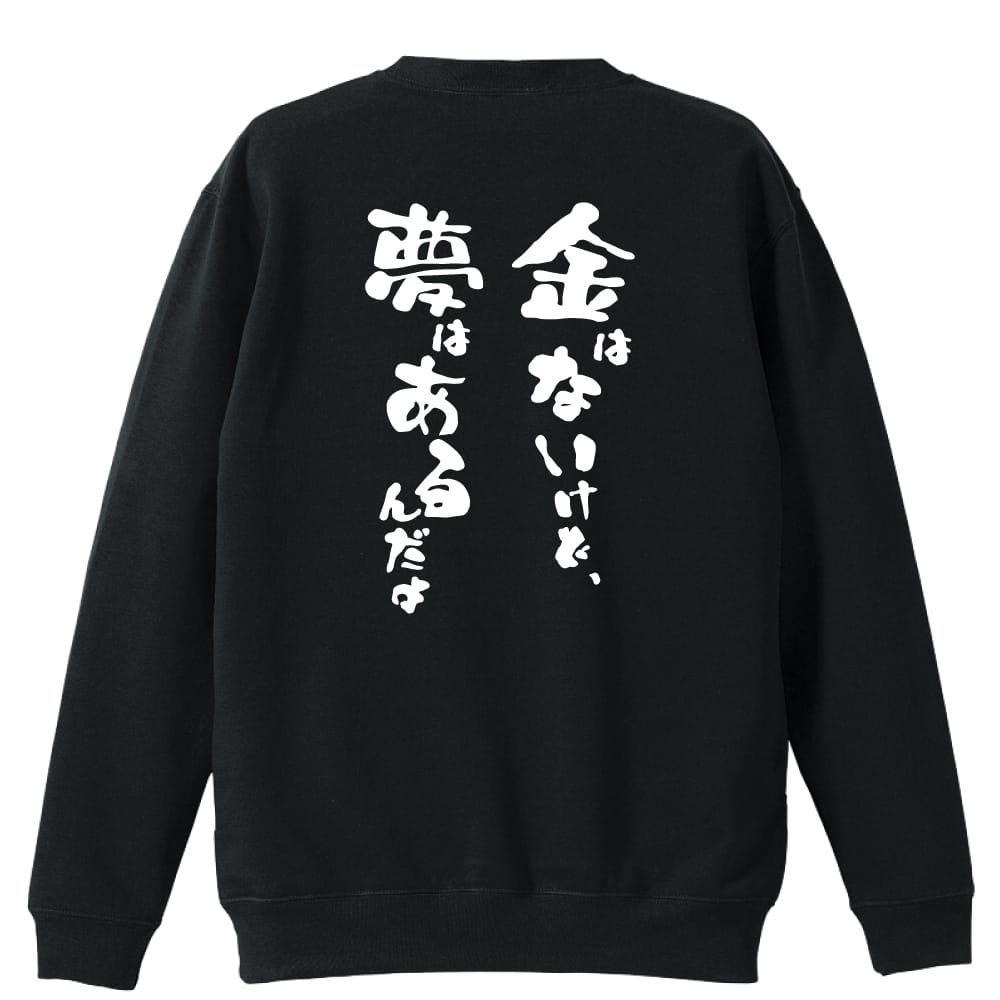 背面デザイン