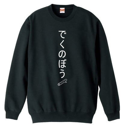 前面デザイン