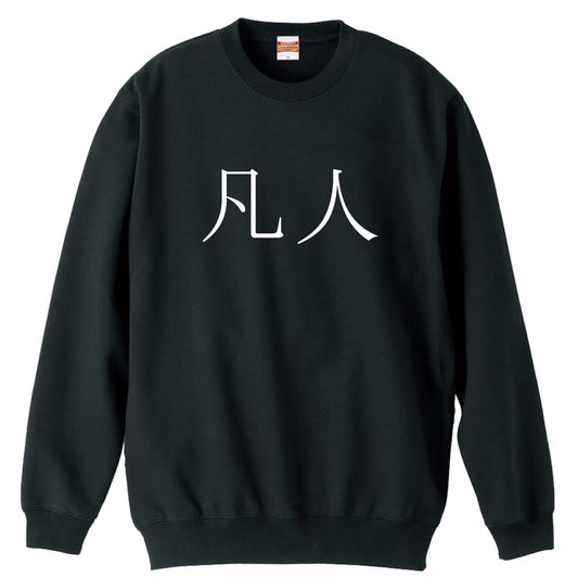 前面デザイン