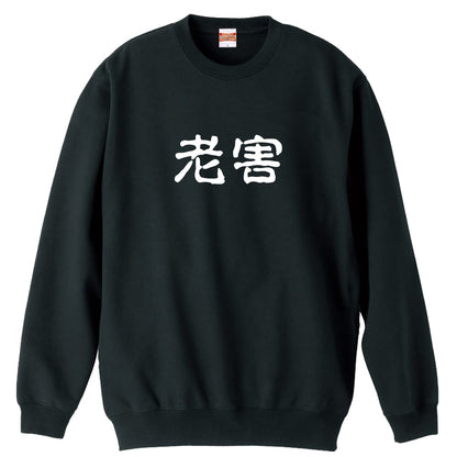 前面デザイン
