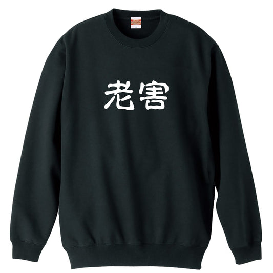 前面デザイン