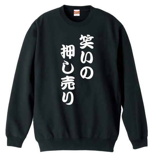 前面デザイン