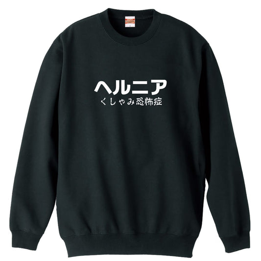 前面デザイン