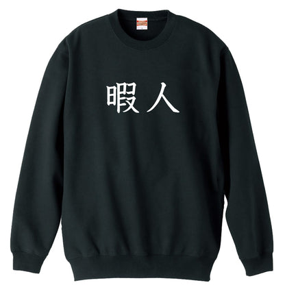 前面デザイン