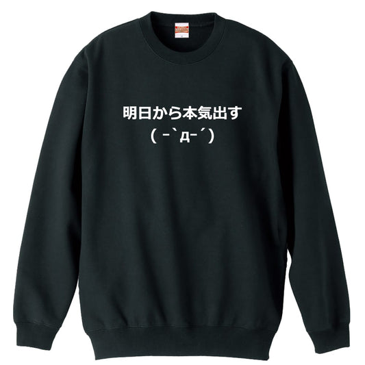 前面デザイン