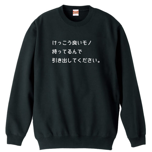 前面デザイン