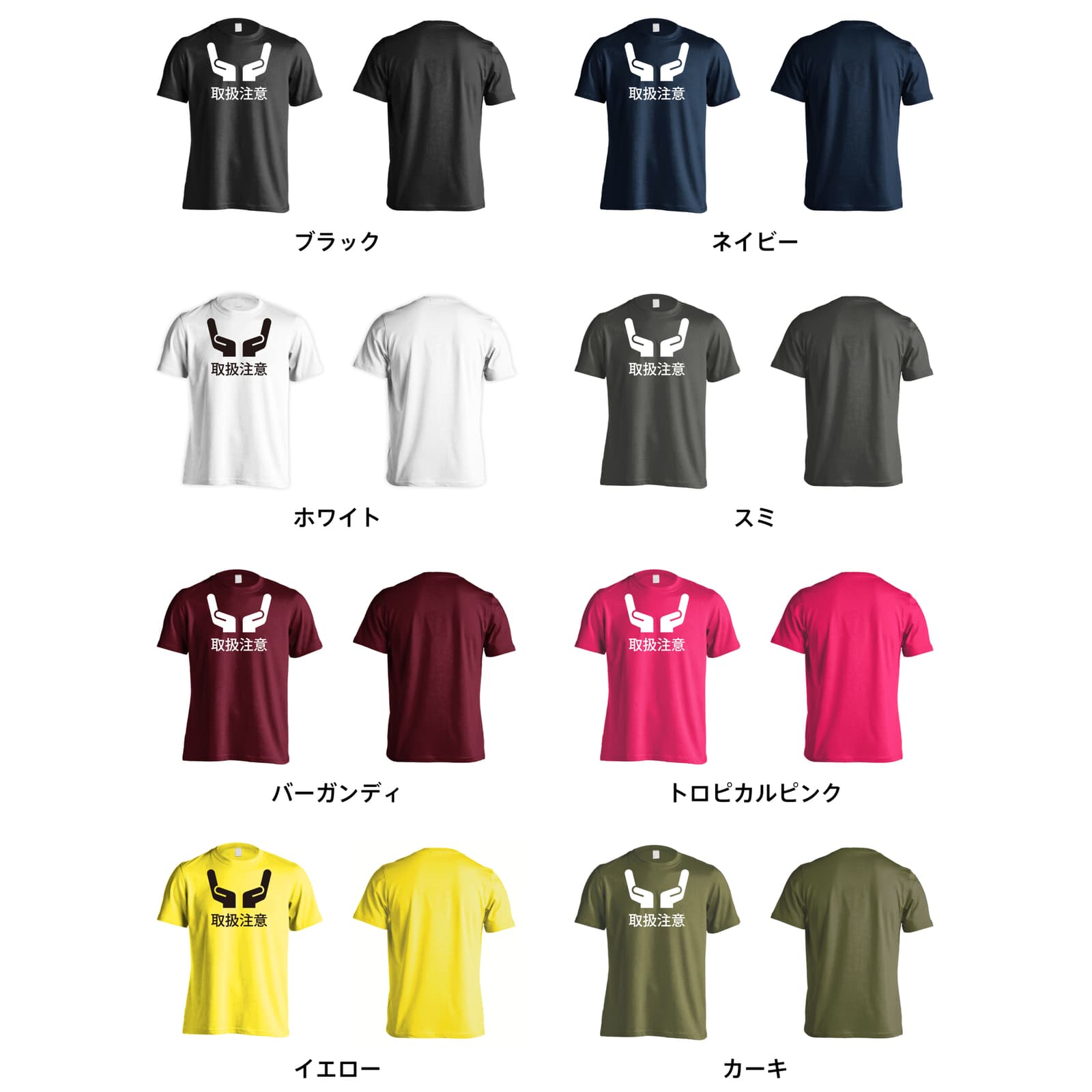 取扱注意 おもしろTシャツ 半袖Tシャツ コットン AW-OMO0081-TS