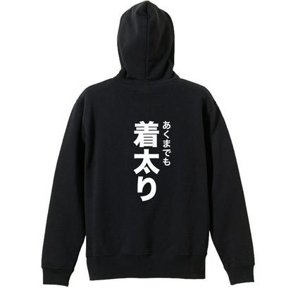 背面デザイン