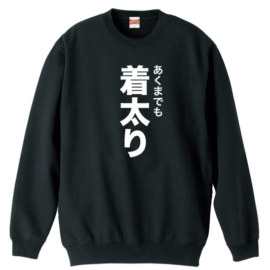 前面デザイン