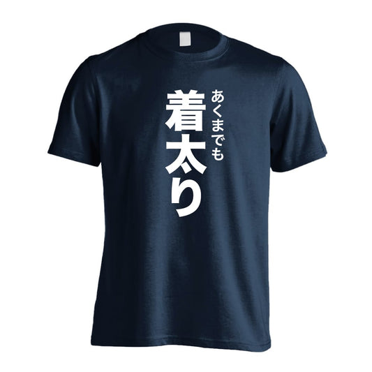 前面デザイン
