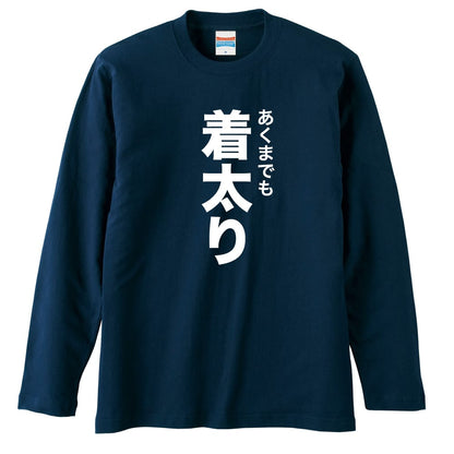 前面デザイン