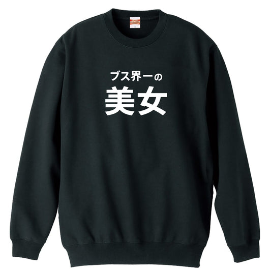 前面デザイン