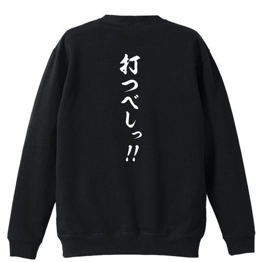 背面デザイン