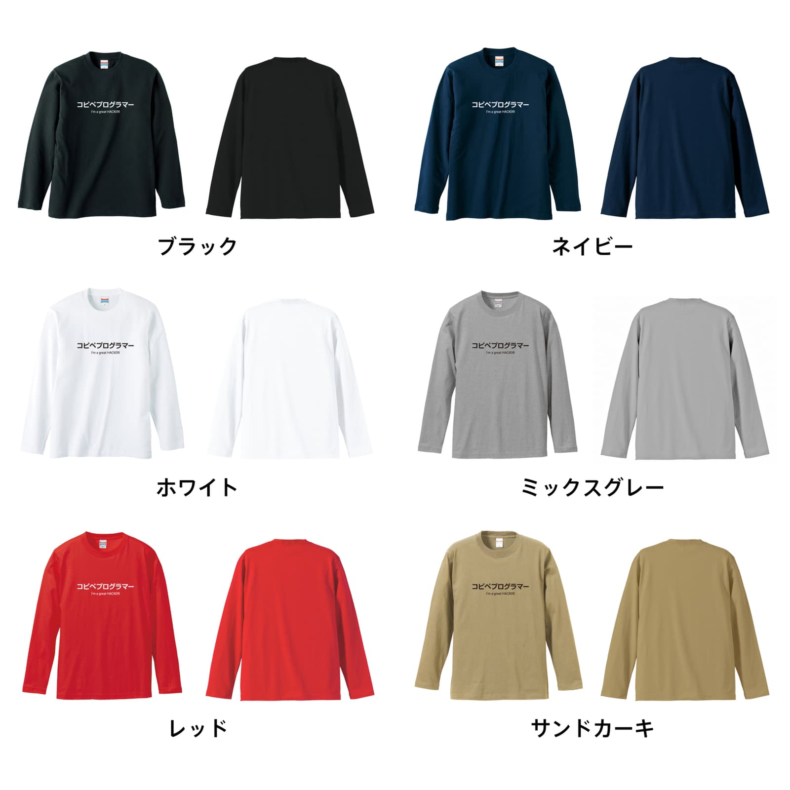 カラーバリエーション一覧