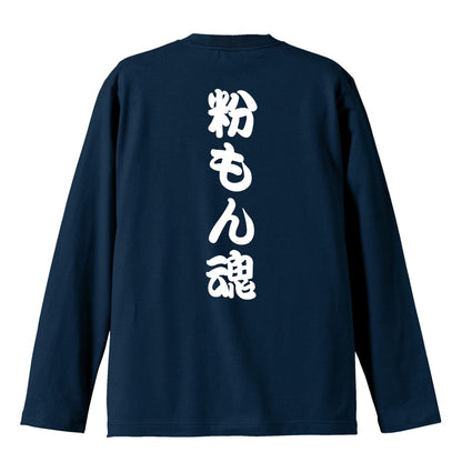 背面デザイン