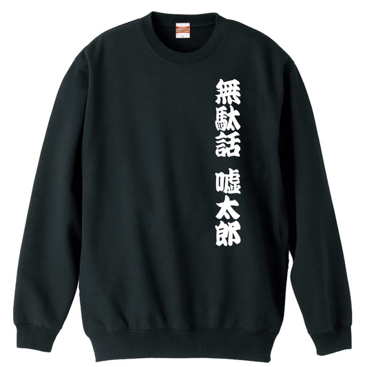前面デザイン