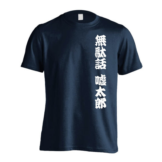 前面デザイン