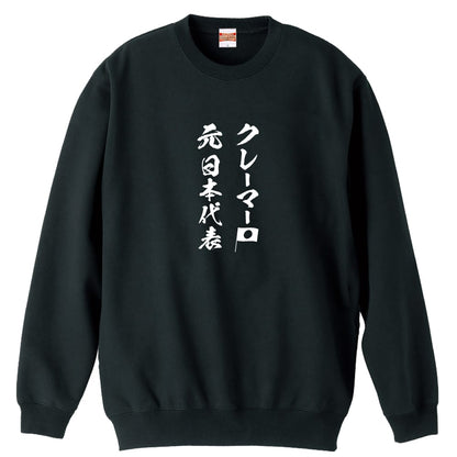 前面デザイン