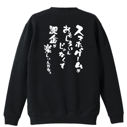 背面デザイン