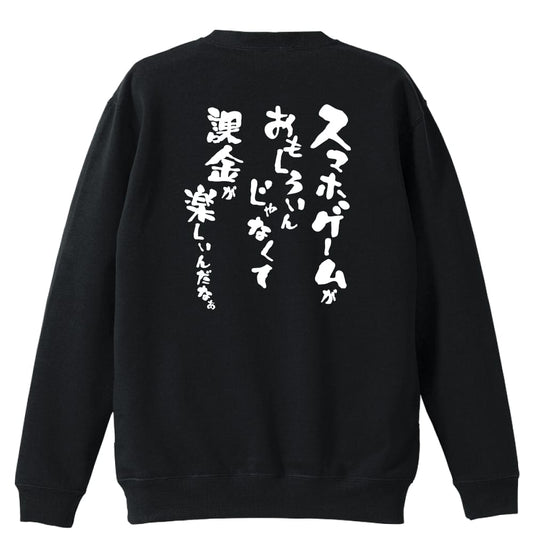背面デザイン