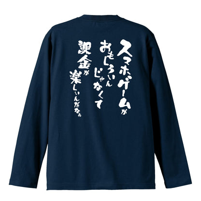 背面デザイン