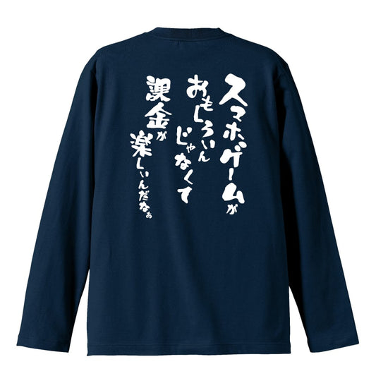 背面デザイン