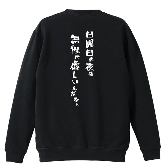 背面デザイン