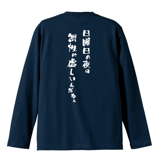 背面デザイン