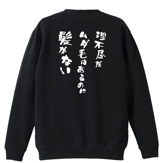 背面デザイン