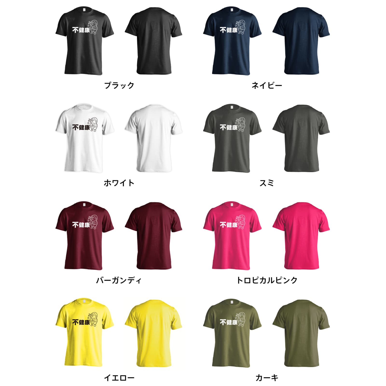 デブ専用 不健康 おもしろTシャツ 半袖Tシャツ コットン AW-OMO0187-TS-CTN