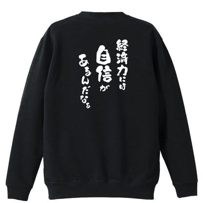 背面デザイン