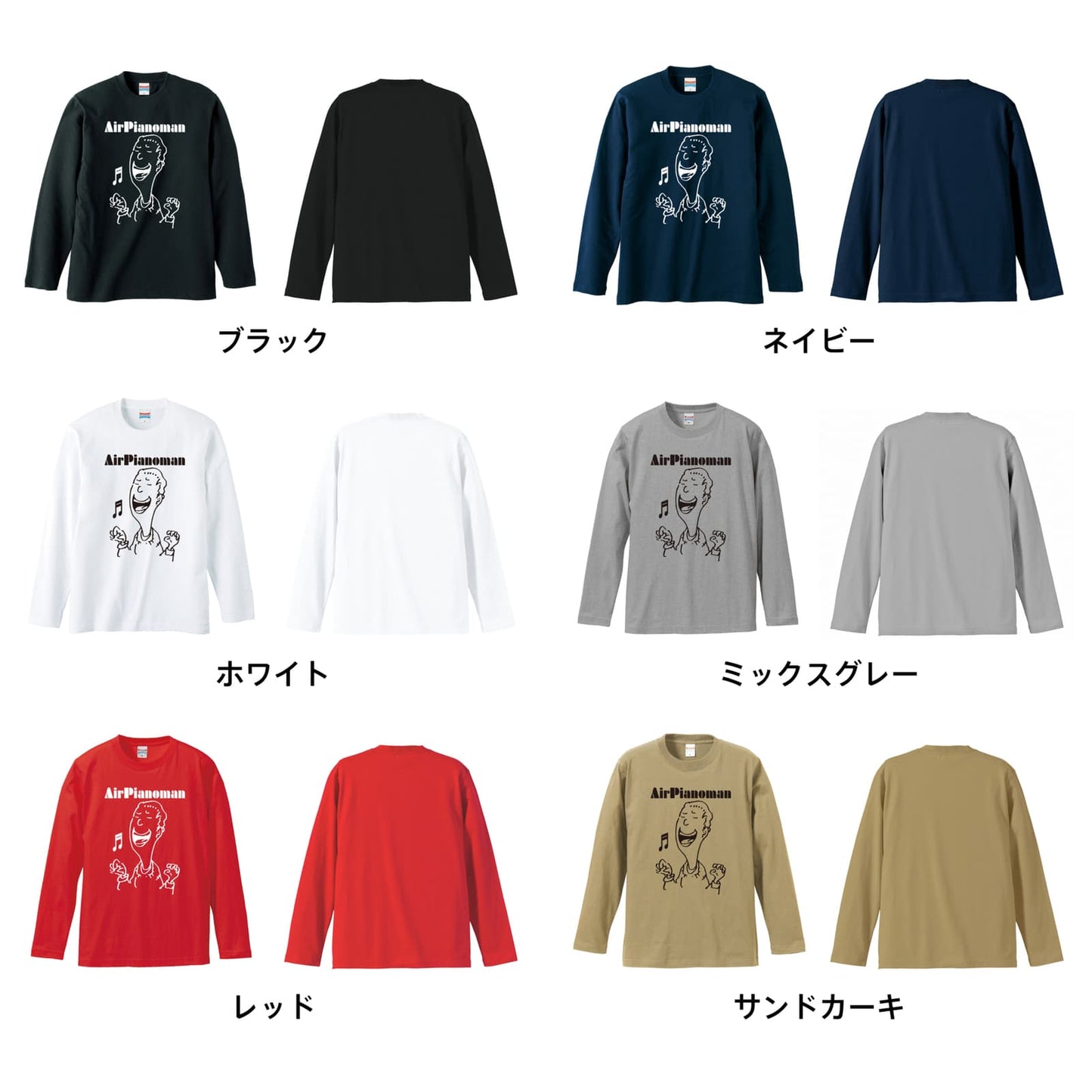 カラーバリエーション一覧