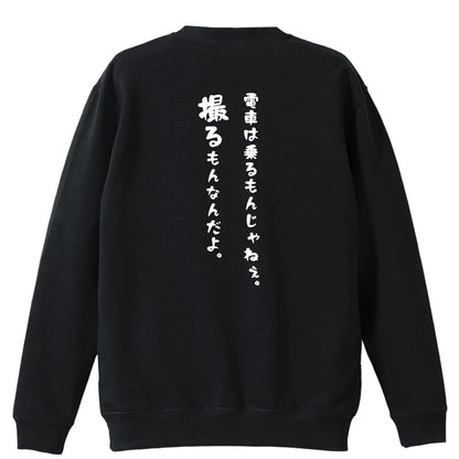 背面デザイン