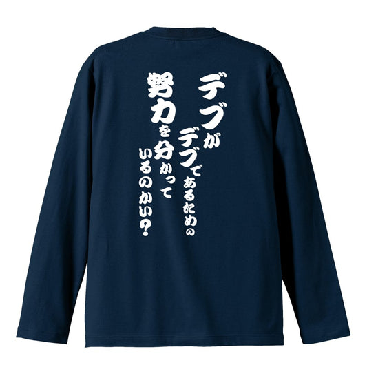 背面デザイン