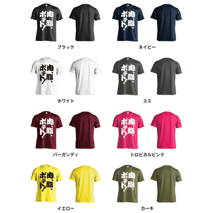 カラーバリエーション一覧