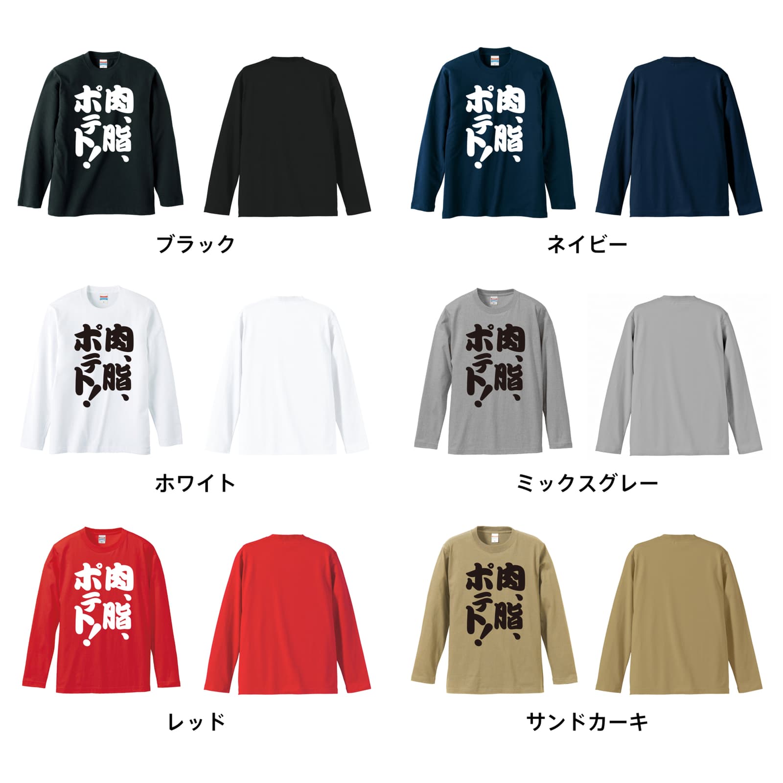 カラーバリエーション一覧