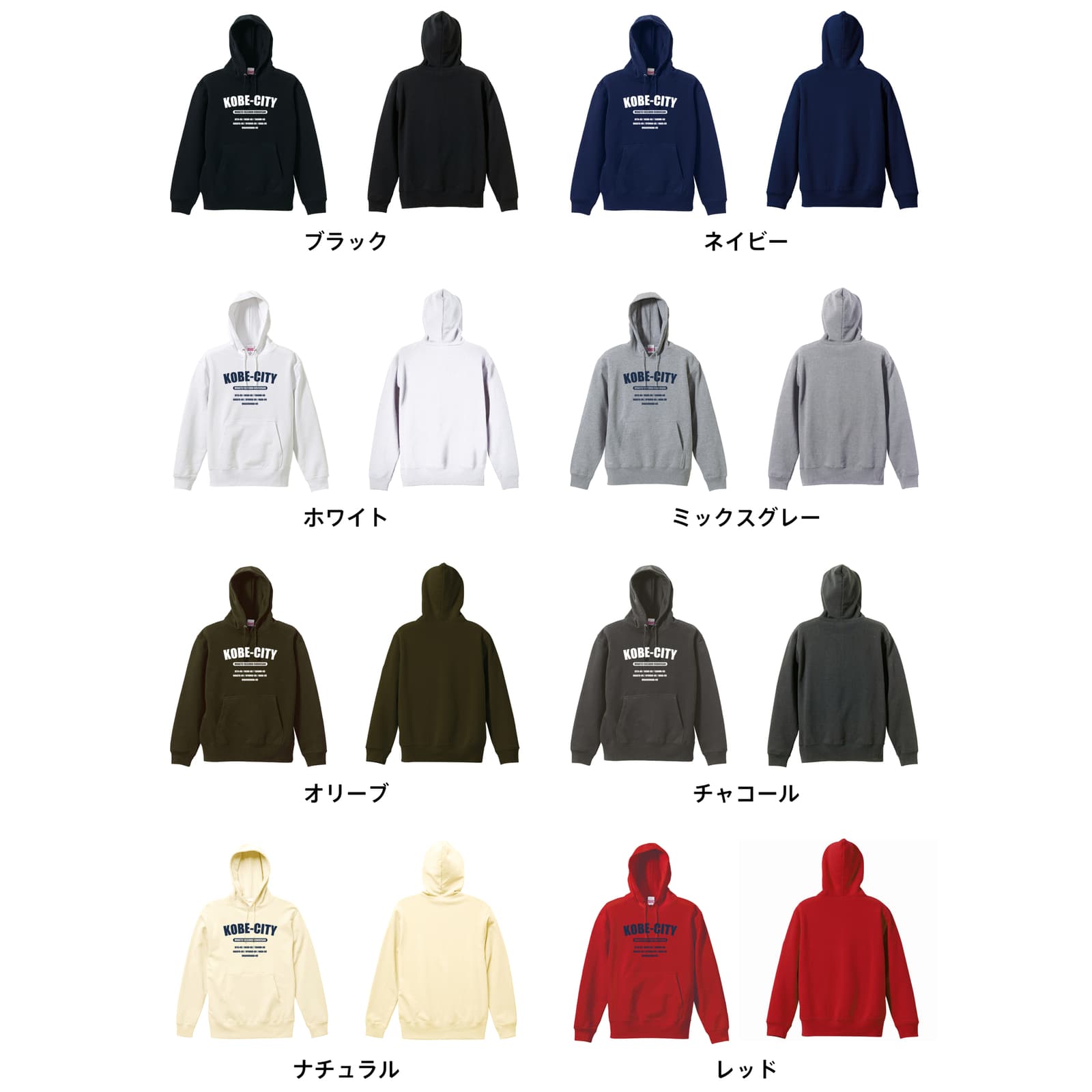 KOBE-CITY おもしろパーカー プルオーバーパーカー 裏パイル AW