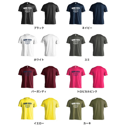 カラーバリエーション一覧