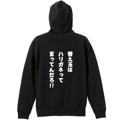 背面デザイン
