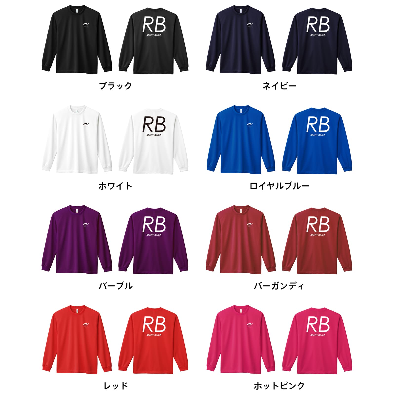 RB RIGHT BACK シンプルポジションデザイン サッカー ロングT