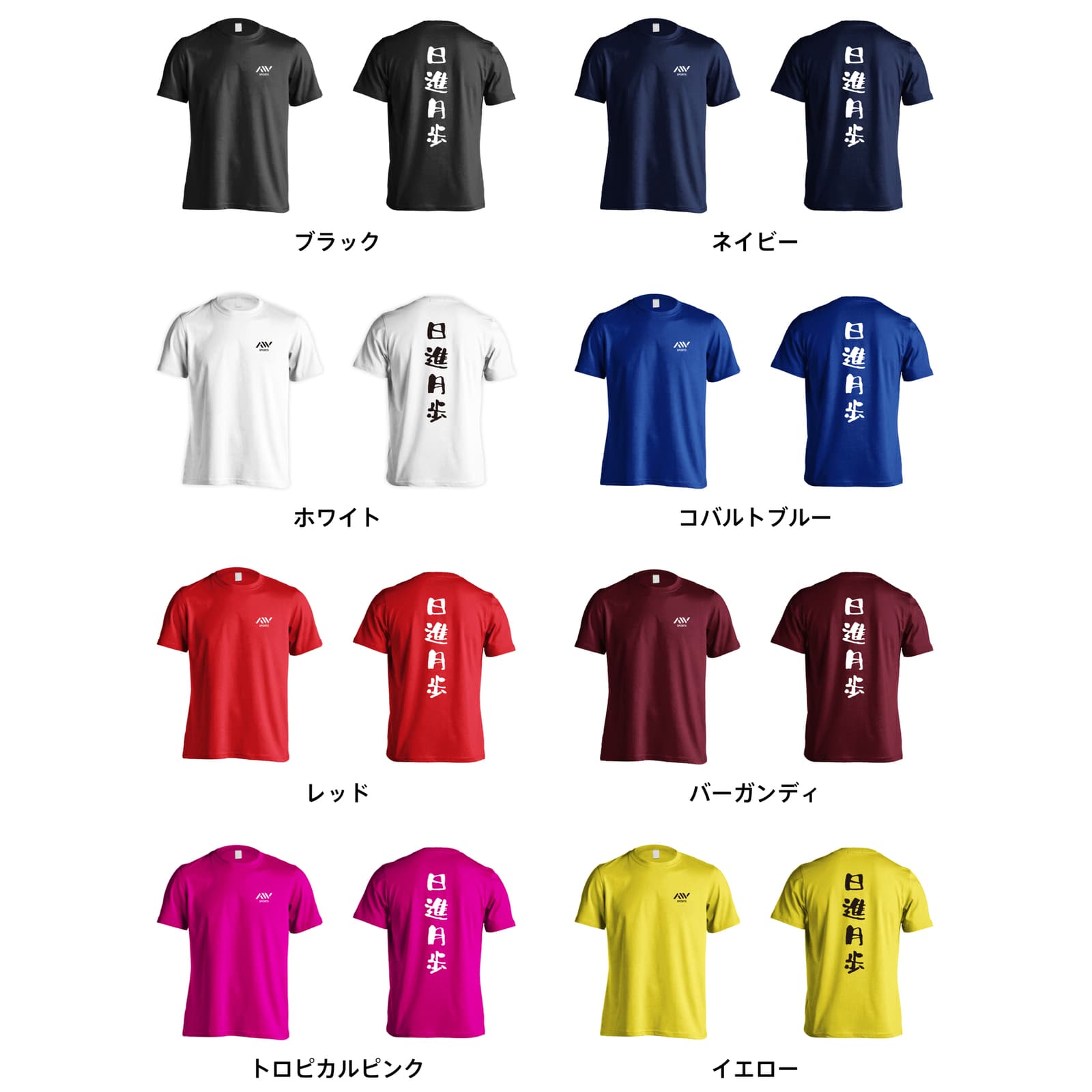 カラーバリエーション一覧