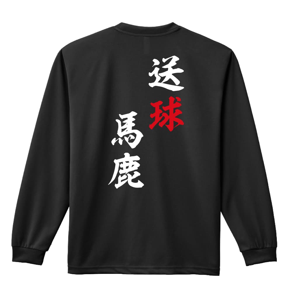 背面デザイン