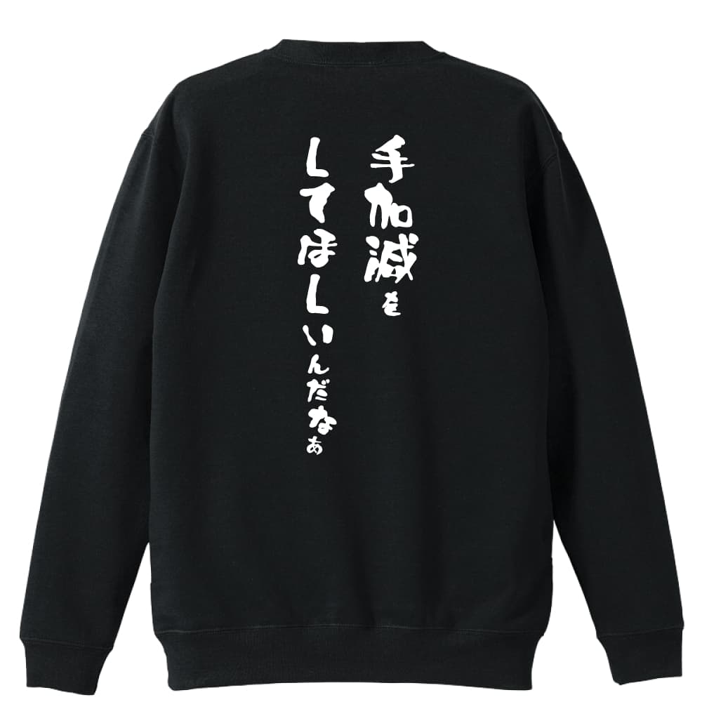 背面デザイン