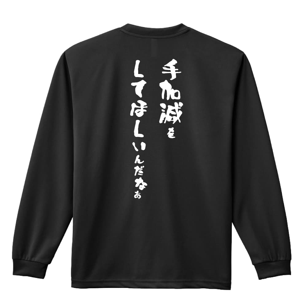 背面デザイン