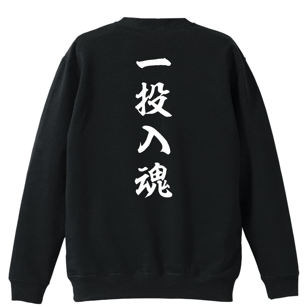 背面デザイン