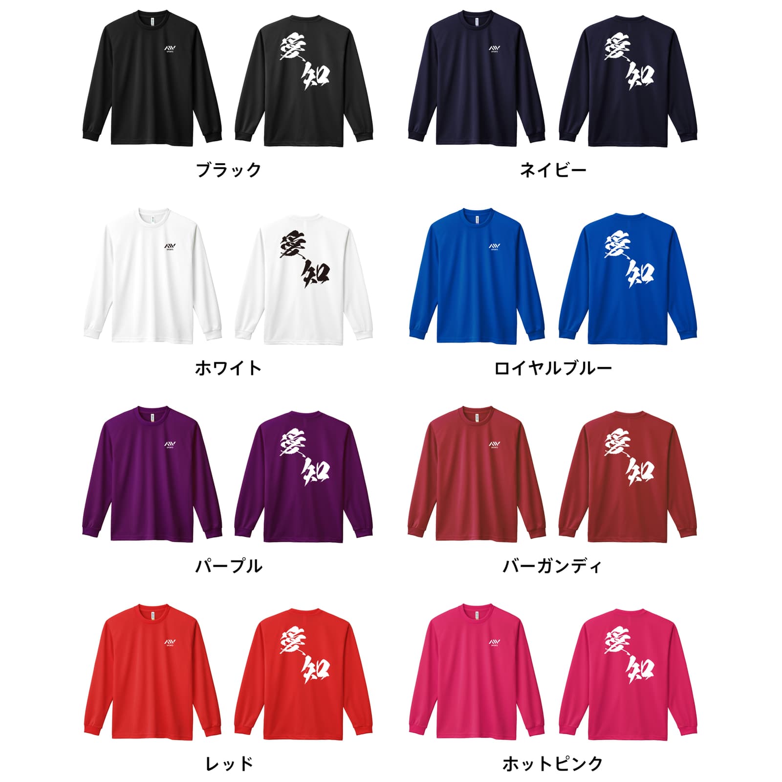 カラーバリエーション一覧