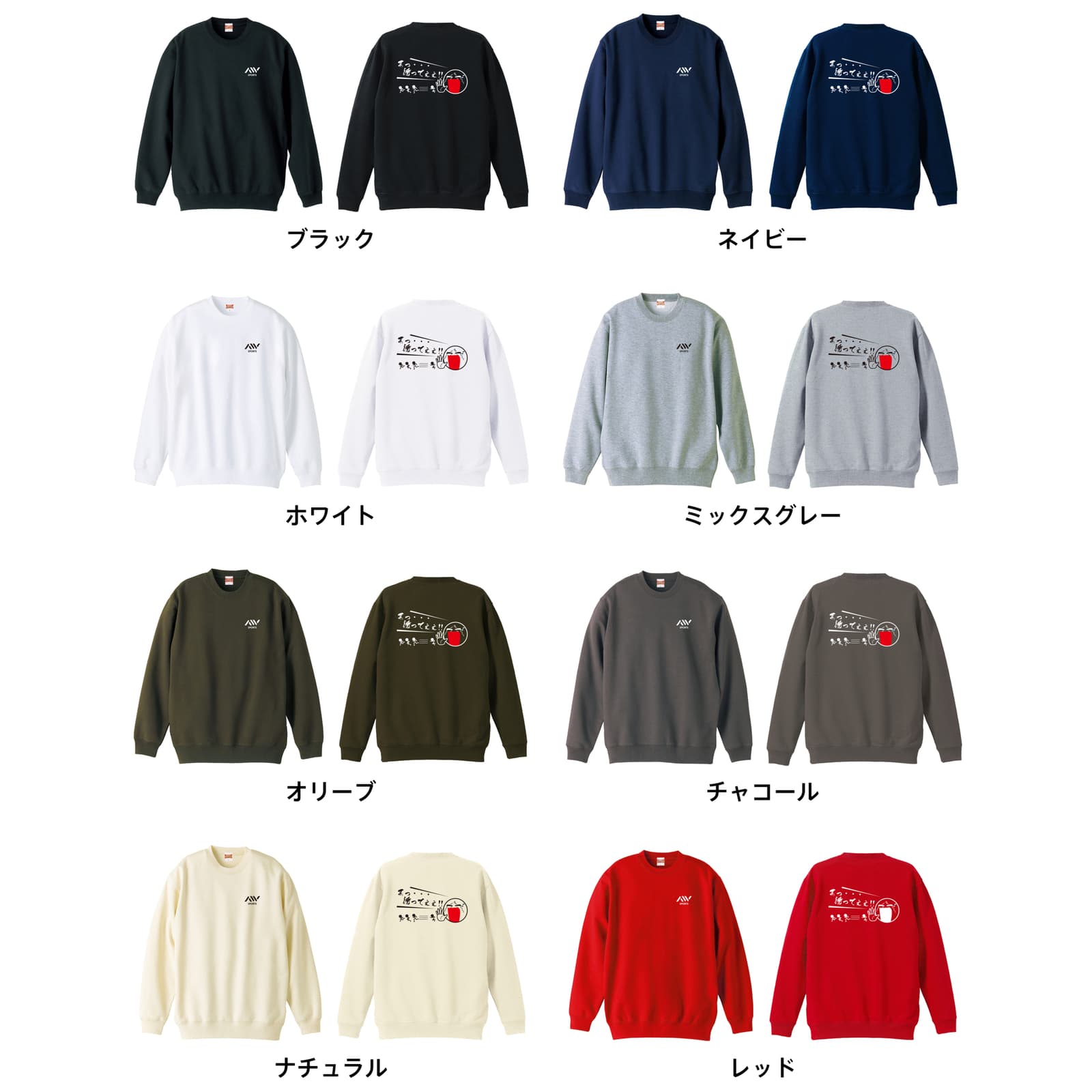 カラーバリエーション一覧